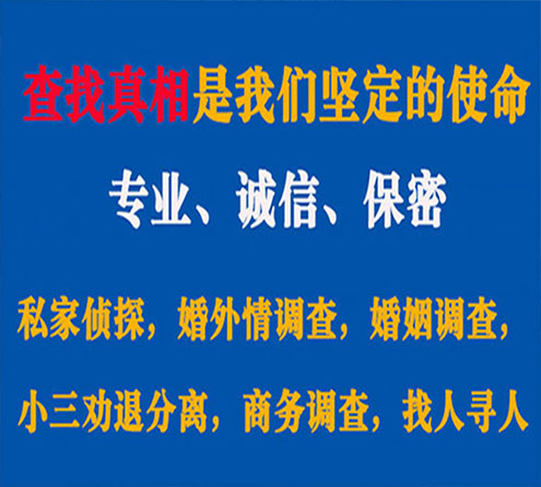 关于凌河春秋调查事务所