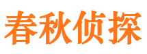 凌河捉小三公司